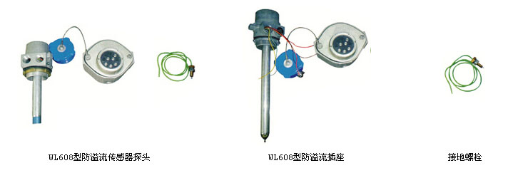 防溢流傳感器 油罐車配件